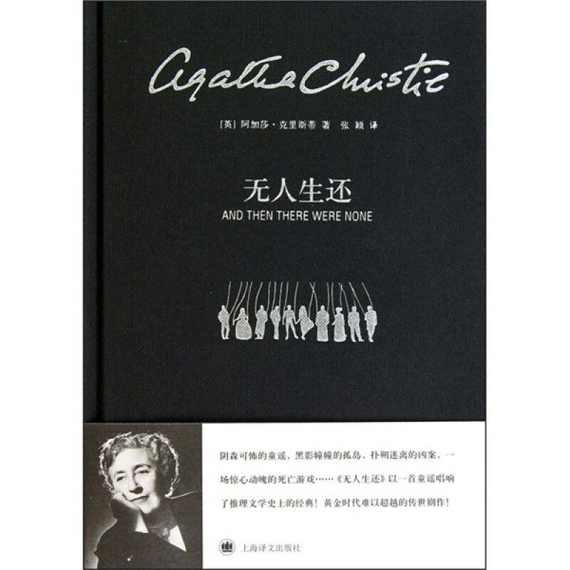 【正版书包邮】生还克里斯蒂张颖上海译文出版社,书籍/杂志/报纸,侦探推理/恐怖惊悚小说,淘宝优惠券,粉丝福利购,淘宝优惠卷