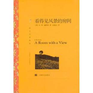 英 正版 房间 福斯特 译上海译文出版 包邮 巫漪云 书 社 看得见风景 著 译文名著精选