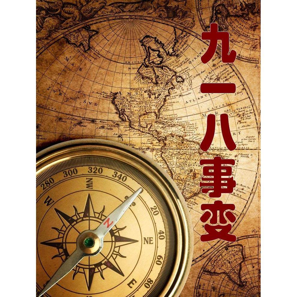 【正版书包邮】香巴拉散文系列丛书张鸿北岳文艺出版社