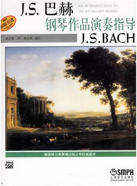 【正版书包邮】JS巴赫钢琴作品演奏指导威拉阿帕尔默注谢贝妮上海音乐出版社
