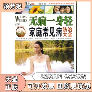 【正版书包邮】生活白皮无病一身轻崔钟雷万卷出版公司