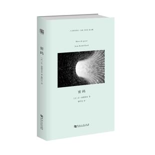 正版 让？波德里亚河南大学出版 书 密码 社有限责任公司 包邮