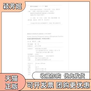 【正版书包邮】轨道交通常用老挝语中老文对照吴焱韩欣芝西南交通大学出版社