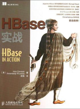 【正版书包邮】HBase实战迪米达克人民邮电出版社