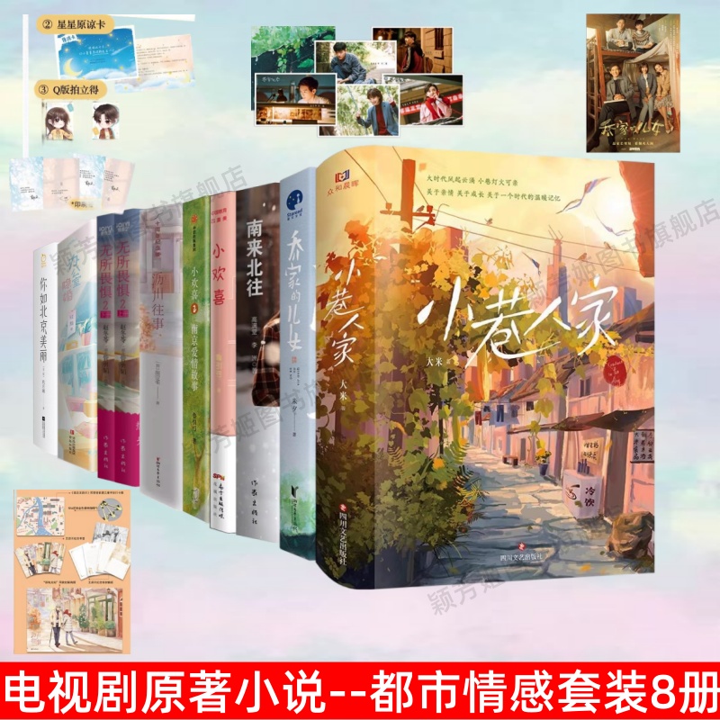 电视剧原著现代都市情感小说