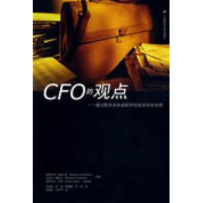 正版 观点通过财务业务流程外包取得良好业绩克莱门茨钱逢胜上海财经大学出版 书 CFO 社 包邮