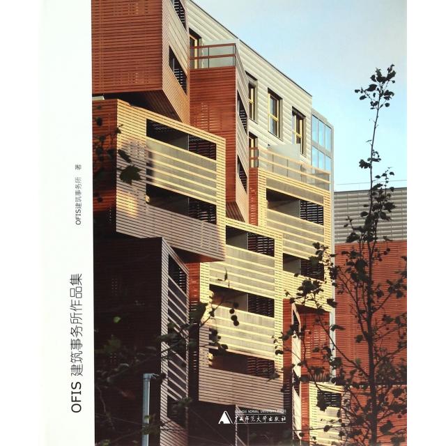 【正版书包邮】OFIS建筑事务所作品集OFIS建筑事务所广西师范大学出版社