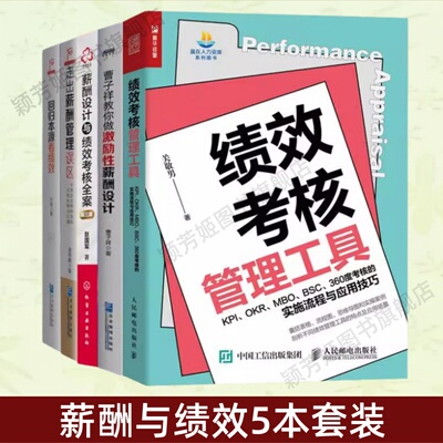 曹子祥教你做激励性薪酬设计