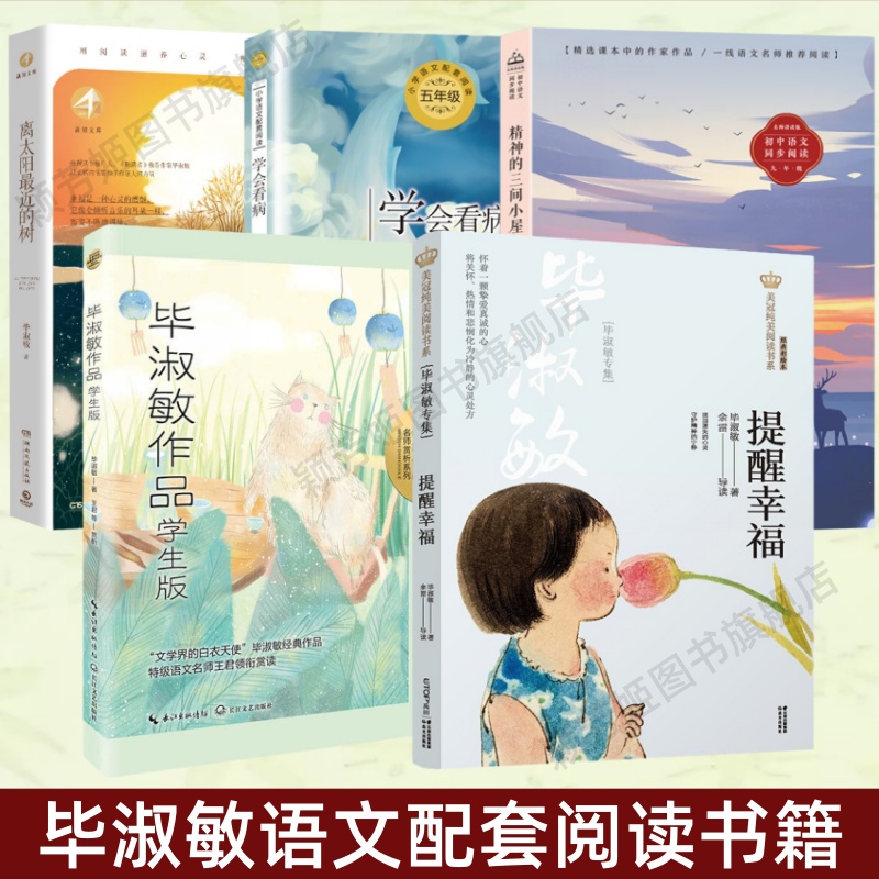 精神的三间小屋离太阳最近的树