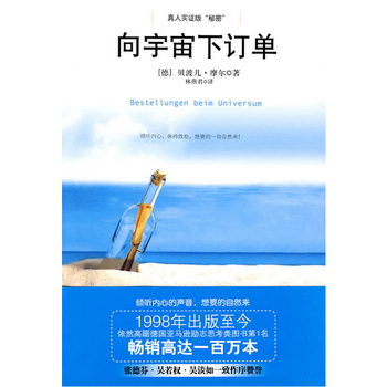 【正版书包邮】向宇宙订（德）摩尔 林燕君中央广播电视大学出版社