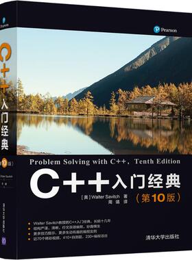 【正版书包邮】C入门经典0版沃特萨维奇清华大学出版社