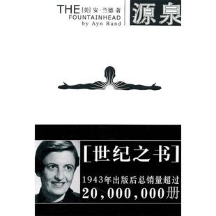 【正版书包邮】源泉安兰德高晓睛赵雅蔷杨玉重庆出版社