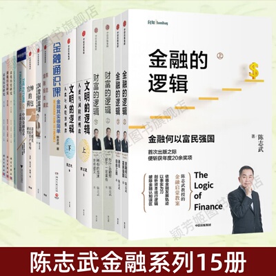 金融通识课+官绅的荷包