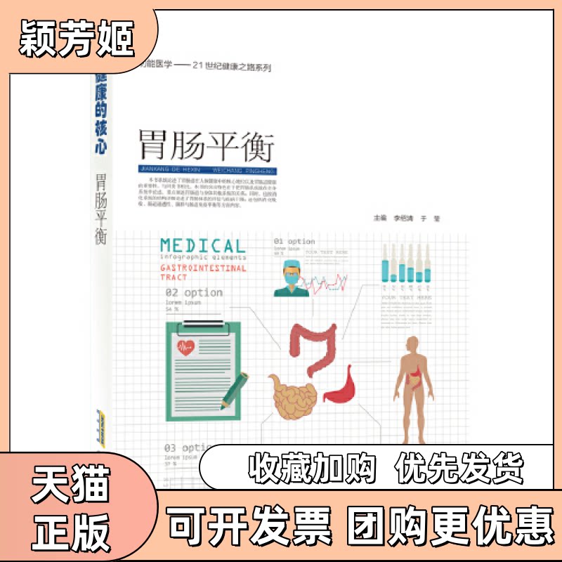 【正版书包邮】ERGOCHEF官方旗舰店MYJUICER2榨汁机原汁机果汁机刀头盖配件李绍清于莹安徽科学技术出版社