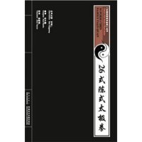 包邮 书 26式 陈式 社 太极拳附送VCD影碟毛景广海燕出版 正版