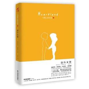 【正版书包邮】马背上的女孩意外来客罗兰布鲁克天津教育出版社