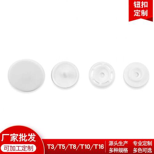 现货供应T10四合扣扣子彩色圆形diy塑料纽扣树脂按扣隐形子母扣