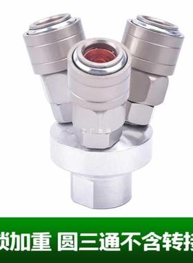 3YV54TF1气动C式自锁快速接头圆三叉二叉气管三通二通工具气泵空