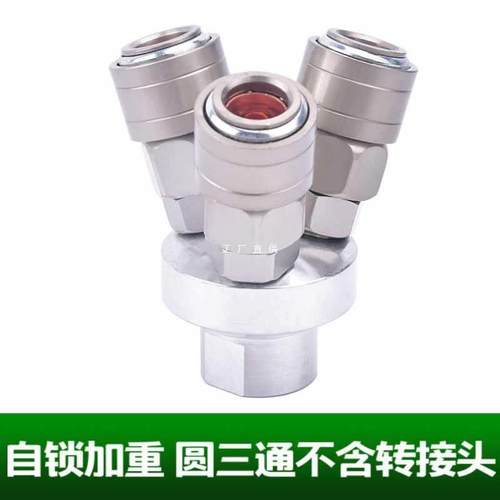3YV54TF1气动C式自锁快速接头圆三叉二叉气管三通二通工具气泵空