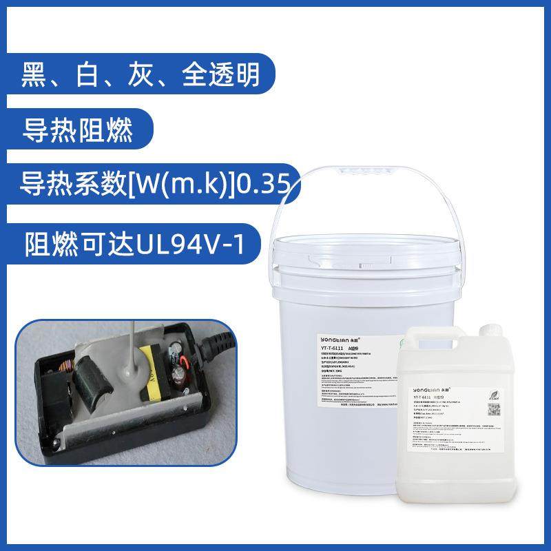 高透明耐黄变有机硅胶防水电子灌封胶透明AB胶透明灌封软胶,工业油品/胶粘/化学/实验室用品,灌封胶,淘宝优惠券,粉丝福利购,淘宝优惠卷