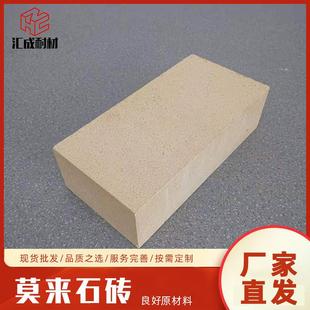 莫来石耐火砖烧结莫来石耐火砖添加红柱石抗热震耐火砖