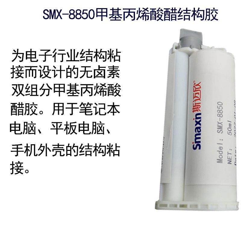 10:1强力丙烯酸结构胶AB胶手机电子元器件塑料金属复合材料胶粘剂,工业油品/胶粘/化学/实验室用品,胶粘剂/胶水,淘宝优惠券,粉丝福利购,淘宝优惠卷