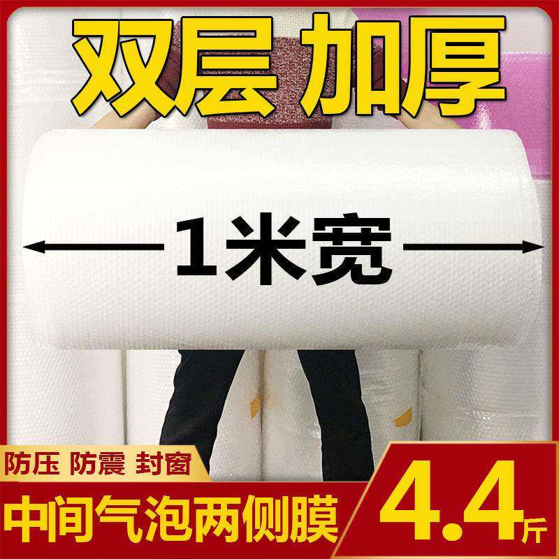 快递打包气泡膜全新料泡沫垫大卷气泡膜