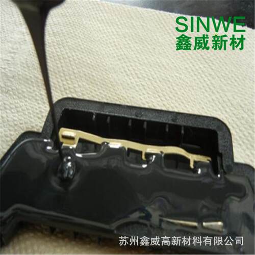 鑫威9001B黑色聚氨酯聚5-1灌封胶摩配点火器防水密封pu胶水