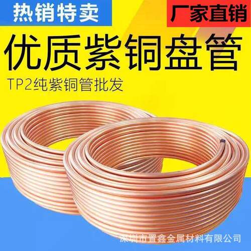 毛细紫铜盘管1.61.822.533.5456*0.5mm红铜管冷媒制冷管