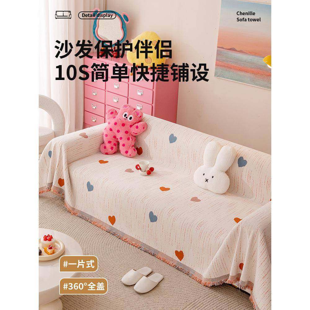 多巴胺沙发巾2025四季新款防猫抓坐垫盖布一整张全包套罩沙发毯子,居家布艺,沙发套,淘宝优惠券,粉丝福利购,淘宝优惠卷
