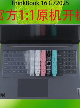 适用联想thinkbook16键盘膜ThinkBook16+2024电脑防尘垫罩G6+IMH按键套保护膜ThinkBook16P屏幕贴膜