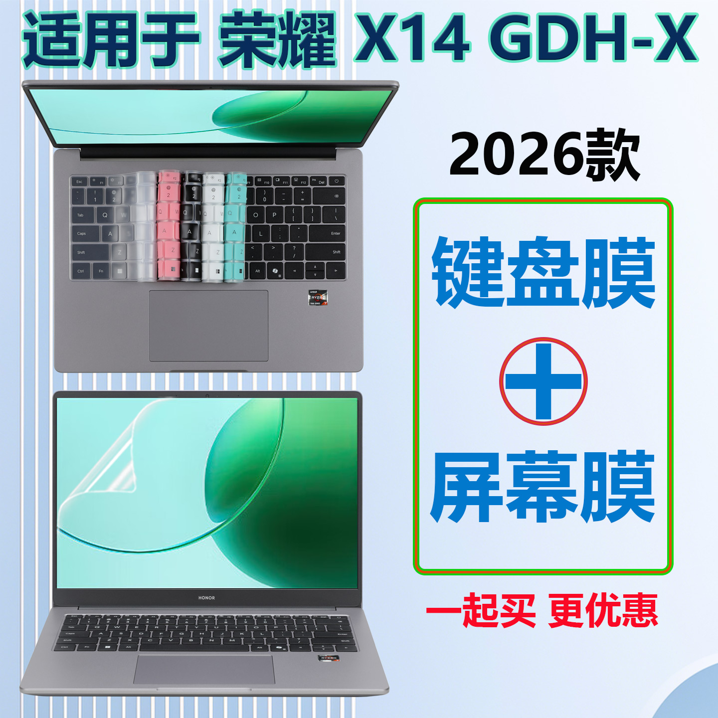 荣耀X14笔记本键盘膜防尘垫
