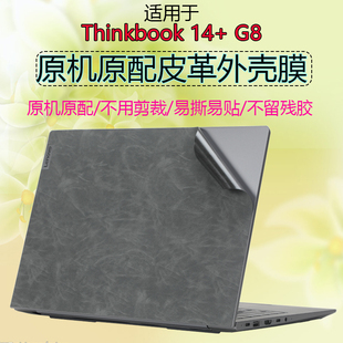 筆記本皮革貼膜G8 適用2025款 IRH 聯(lián)想ThinkBook14 電腦外殼貼膜G7超纖貼紙ASP云墨皮革G6外殼膜SE14鍵盤