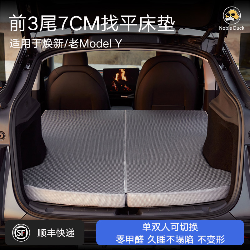 适用特斯拉焕新ModelY/3车载露营床垫后备箱旅行床可折叠找平床垫