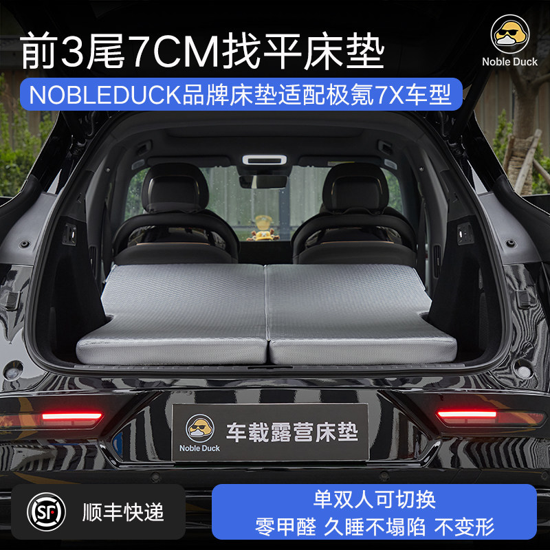 适用于极氪7X/007GT/001找平车载露营床垫后备箱旅行床午休睡垫 - 实物图