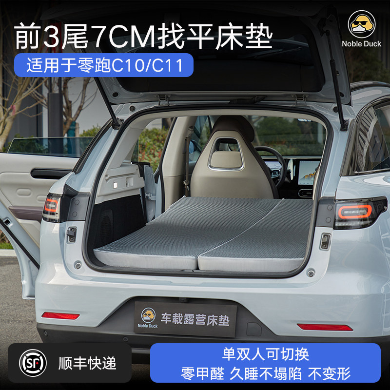零跑C11/10找平车载露营床垫图片