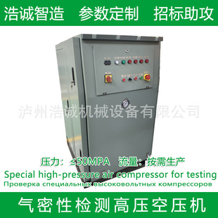 350bar工业应用高压压缩机高压打气泵充气机