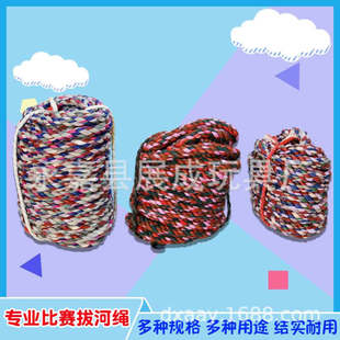 儿童拔河比赛专用绳幼儿园不伤手拔河绳子户外成人棉布长绳拔河绳