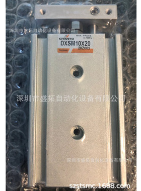 台湾长拓CHANTO    气缸    DXSM10*20