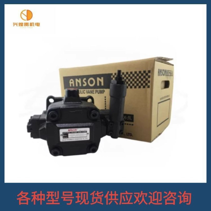 台湾ANSON安颂油泵IVPV3-32-F-R   IVPV3-35-F-R  IVPV3-38-F-R