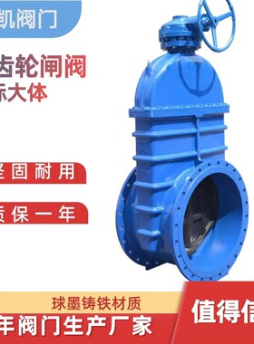 厂家供应 Z545X-16Q伞齿轮法兰闸阀 球墨铸铁阀体 软密封货源充足