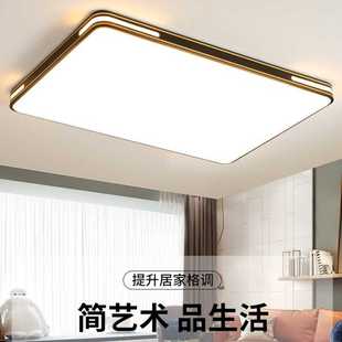 客厅灯卧室灯LED吸顶灯家用现代简约大气长方形灯具灯饰 超薄新款