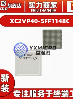 XC2VP40-5FF672C XC2VP50-5FFG1148I XC2VP70-6FFG1517C/6FFG1704