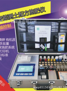 AW-GP01M高智能测土配方施肥仪AW-GP01高智能测土配方施肥仪