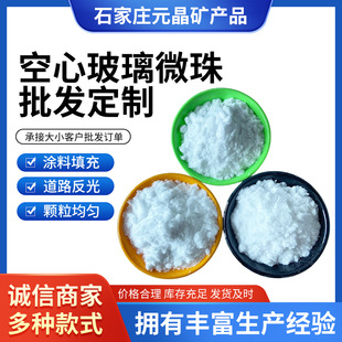 空心玻璃微珠 保温隔热 橡胶树脂填充剂油漆涂料用白色透明玻璃砂