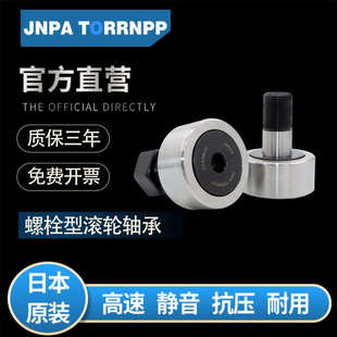 日本KR35PP KR47PP滚轮轴承 KR40PP