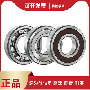 6832 6830 6834 6836 6840ZZMC3轴承 高速静音6826 6838 6828