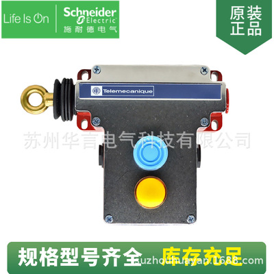 供应 XY2CE1A290 拉线开关 XY2-CE1A250