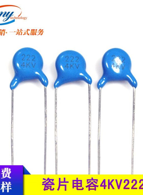 全新环保瓷片电容222K4KV 脚距7.5mm2.2PF 4KV222蓝色瓷介电容