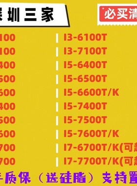 i5640065006600I5740075007600i76700T77008700KCPU